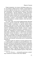 Дневник современной гейши. Секреты ночной жизни страны восходящего солнца — фото, картинка — 9