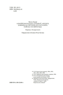 Дожить до рассвета. Альпийская баллада — фото, картинка — 2