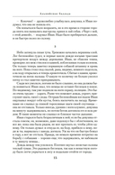 Дожить до рассвета. Альпийская баллада — фото, картинка — 12