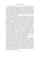 Дожить до рассвета. Альпийская баллада — фото, картинка — 13