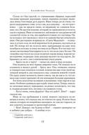 Дожить до рассвета. Альпийская баллада — фото, картинка — 14