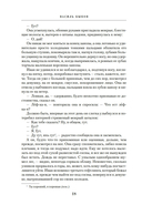 Дожить до рассвета. Альпийская баллада — фото, картинка — 15