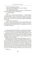 Дожить до рассвета. Альпийская баллада — фото, картинка — 16