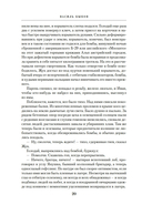 Дожить до рассвета. Альпийская баллада — фото, картинка — 17