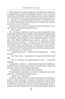 Дожить до рассвета. Альпийская баллада — фото, картинка — 18