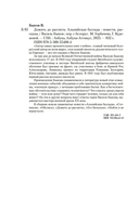 Дожить до рассвета. Альпийская баллада — фото, картинка — 20