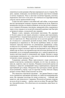 Дожить до рассвета. Альпийская баллада — фото, картинка — 5