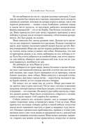 Дожить до рассвета. Альпийская баллада — фото, картинка — 6