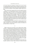 Дожить до рассвета. Альпийская баллада — фото, картинка — 8