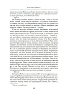 Дожить до рассвета. Альпийская баллада — фото, картинка — 9