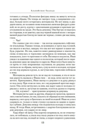 Дожить до рассвета. Альпийская баллада — фото, картинка — 10