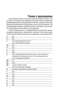 Итальянский язык для начинающих. Базовый курс — фото, картинка — 2