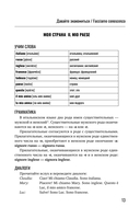 Итальянский язык для начинающих. Базовый курс — фото, картинка — 11