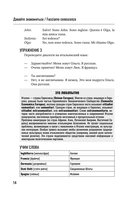 Итальянский язык для начинающих. Базовый курс — фото, картинка — 12