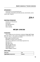 Итальянский язык для начинающих. Базовый курс — фото, картинка — 13