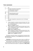 Итальянский язык для начинающих. Базовый курс — фото, картинка — 3