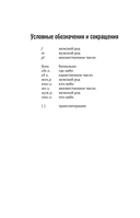 Итальянский язык для начинающих. Базовый курс — фото, картинка — 4