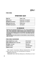 Итальянский язык для начинающих. Базовый курс — фото, картинка — 6