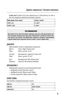 Итальянский язык для начинающих. Базовый курс — фото, картинка — 7