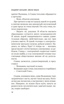 Зимняя вишня — фото, картинка — 11