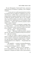 Зимняя вишня — фото, картинка — 12