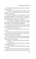 Зимняя вишня — фото, картинка — 16