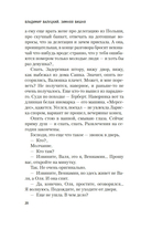 Зимняя вишня — фото, картинка — 17