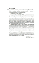 Зимняя вишня — фото, картинка — 19