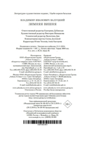 Зимняя вишня — фото, картинка — 20