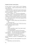 Зимняя вишня — фото, картинка — 7