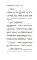 Зимняя вишня — фото, картинка — 9