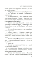 Зимняя вишня — фото, картинка — 10