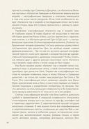 Небожители и чудовища мифического Китая — фото, картинка — 10