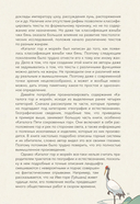 Небожители и чудовища мифического Китая — фото, картинка — 11