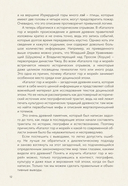 Небожители и чудовища мифического Китая — фото, картинка — 12