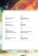 Небожители и чудовища мифического Китая — фото, картинка — 4