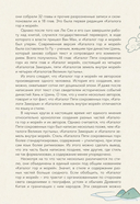 Небожители и чудовища мифического Китая — фото, картинка — 7