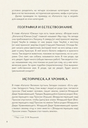 Небожители и чудовища мифического Китая — фото, картинка — 8