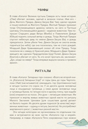 Небожители и чудовища мифического Китая — фото, картинка — 9