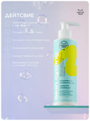 Гель для умывания 