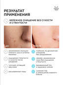 Гель для умывания 