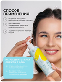 Гель для умывания 