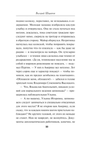 Заместитель Иуды — фото, картинка — 10