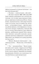 Заместитель Иуды — фото, картинка — 11