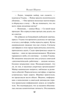 Заместитель Иуды — фото, картинка — 12