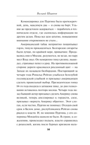 Заместитель Иуды — фото, картинка — 14