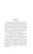 Заместитель Иуды — фото, картинка — 5