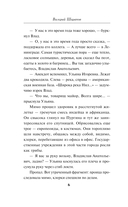 Заместитель Иуды — фото, картинка — 6