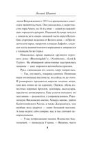 Заместитель Иуды — фото, картинка — 8