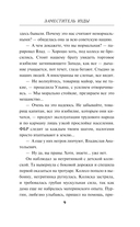 Заместитель Иуды — фото, картинка — 9